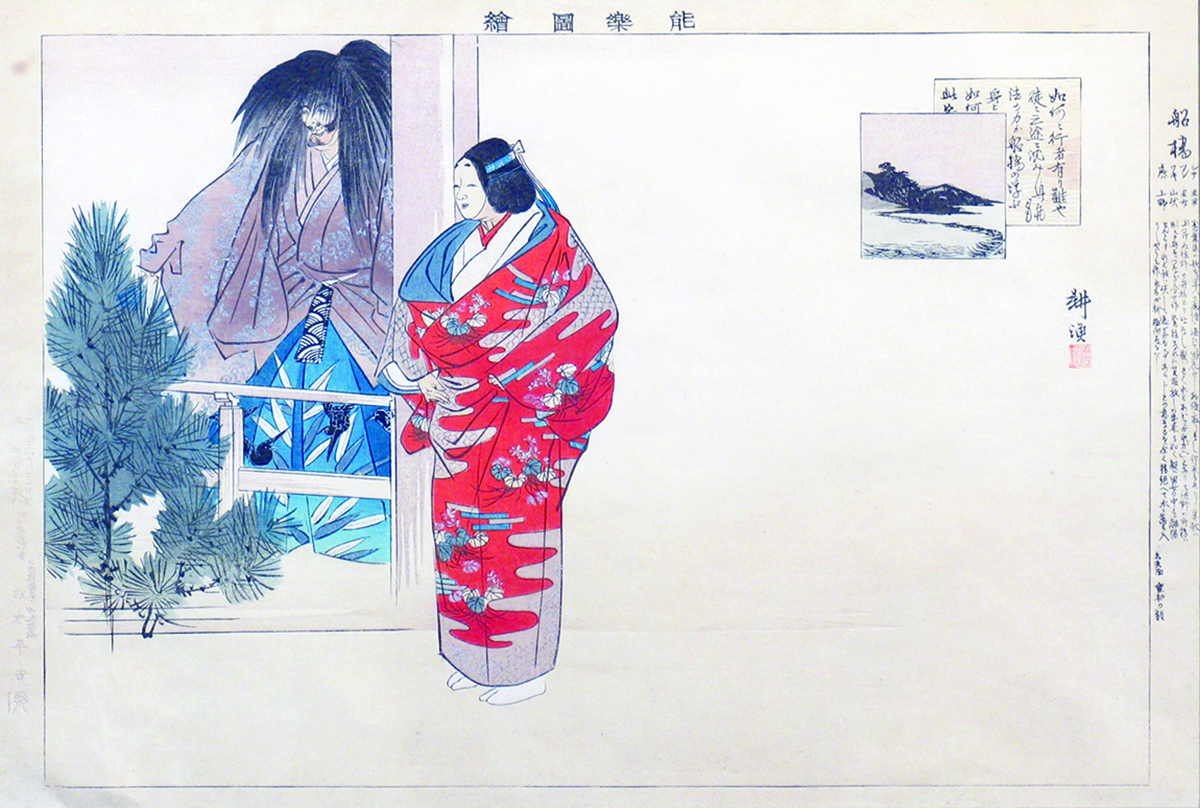 Drawing of two people in traditional Japanese attire looking at a pine tree